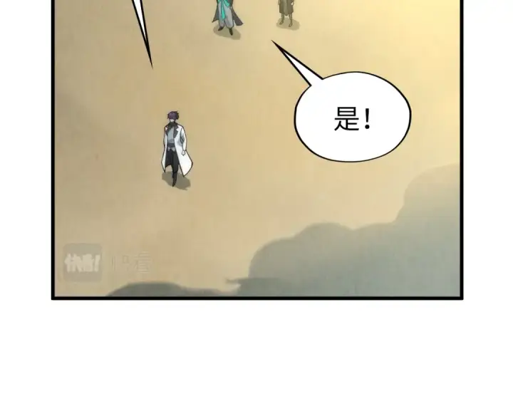 《这一世我要当至尊》第58话 李纯阳图71