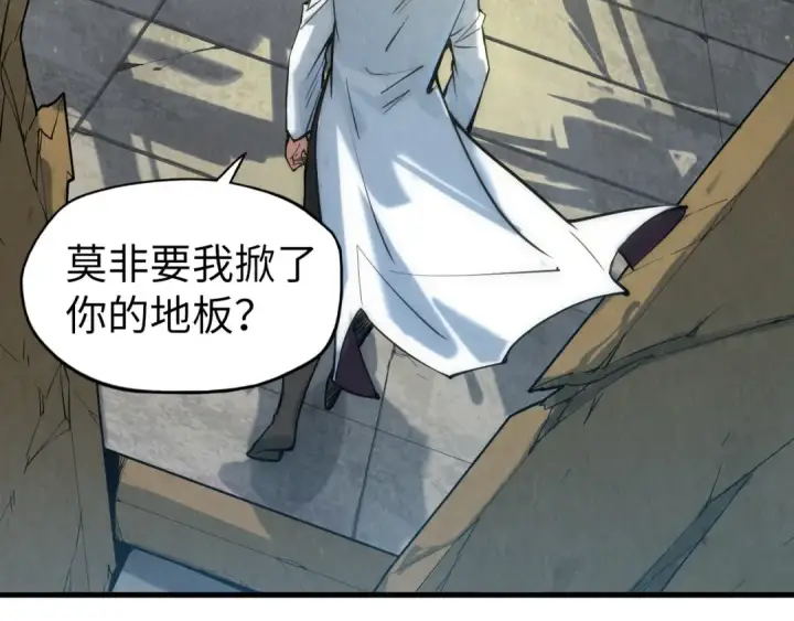 《这一世我要当至尊》第58话 李纯阳图78