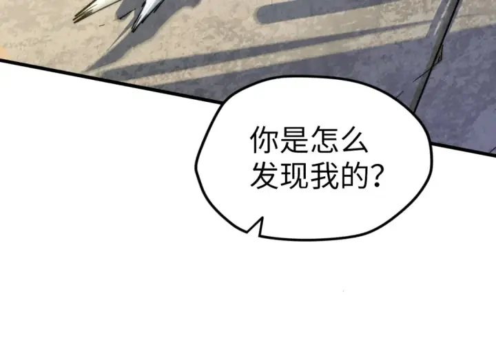 《这一世我要当至尊》第58话 李纯阳图92