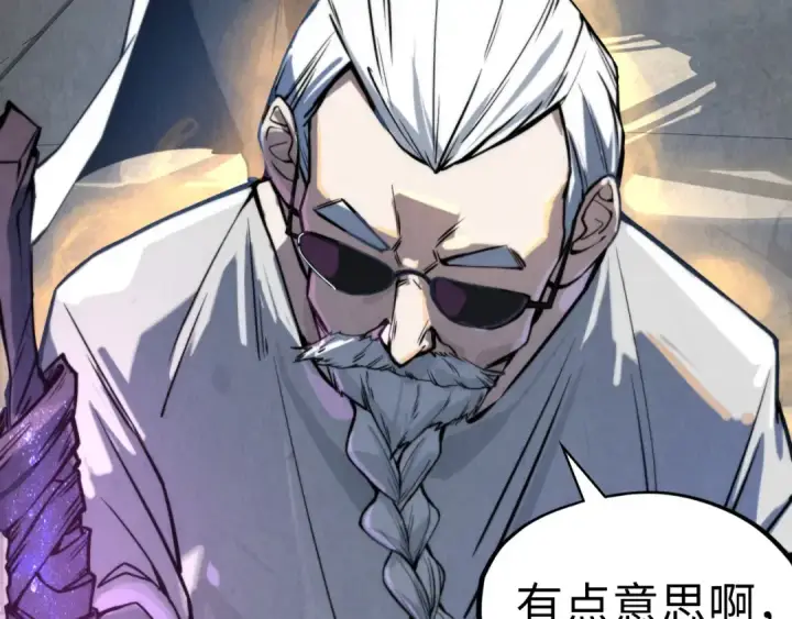 《这一世我要当至尊》第58话 李纯阳图97