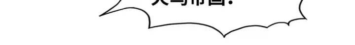 《这一世我要当至尊》第59话 三阶小术炼师图102