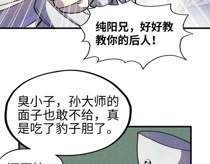 《这一世我要当至尊》第59话 三阶小术炼师图105