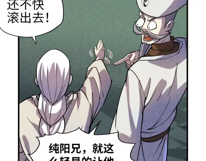 《这一世我要当至尊》第59话 三阶小术炼师图106
