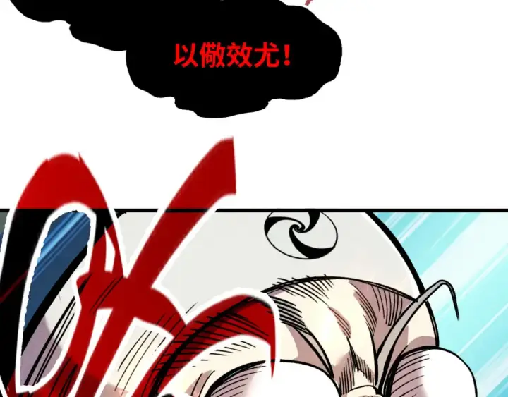 《这一世我要当至尊》第59话 三阶小术炼师图110