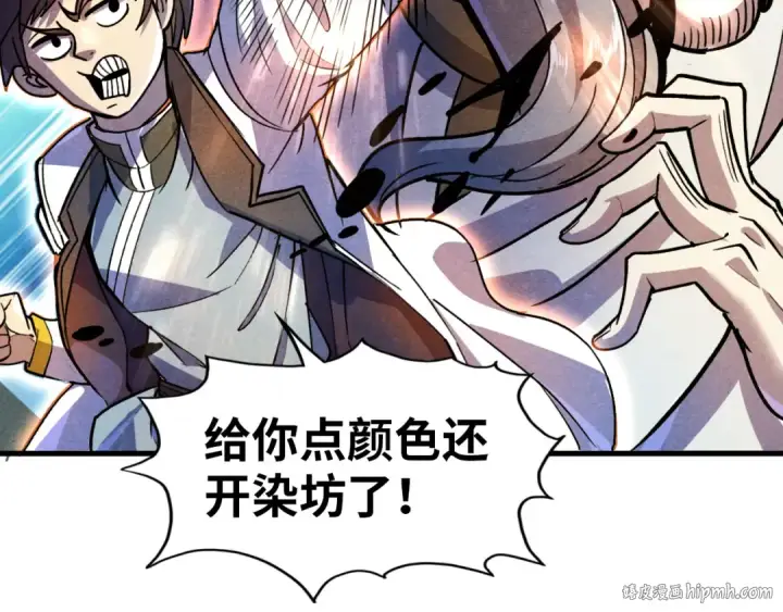 《这一世我要当至尊》第59话 三阶小术炼师图112