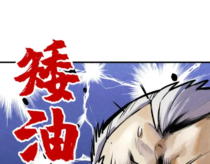 《这一世我要当至尊》第59话 三阶小术炼师图118