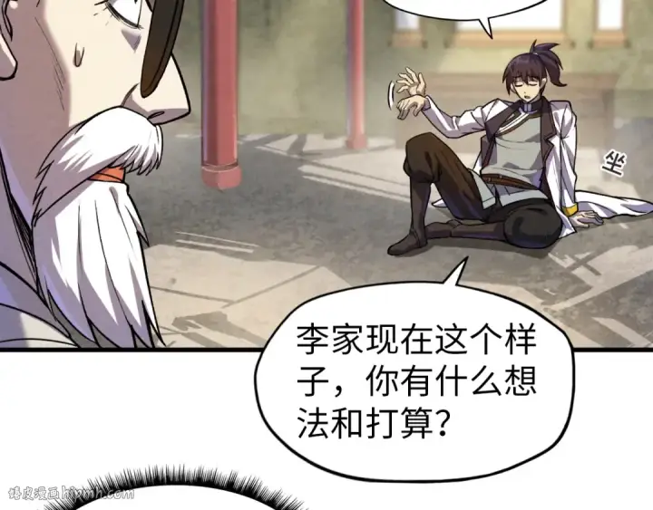 《这一世我要当至尊》第59话 三阶小术炼师图16