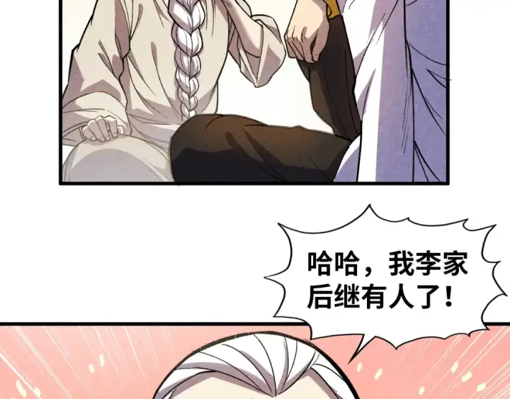 《这一世我要当至尊》第59话 三阶小术炼师图29