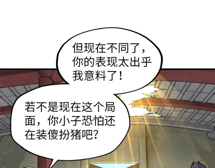 《这一世我要当至尊》第59话 三阶小术炼师图35