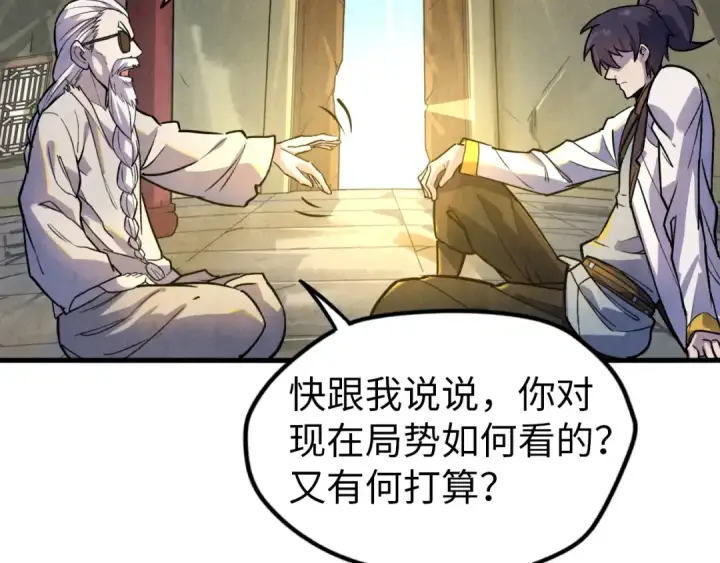 《这一世我要当至尊》第59话 三阶小术炼师图36