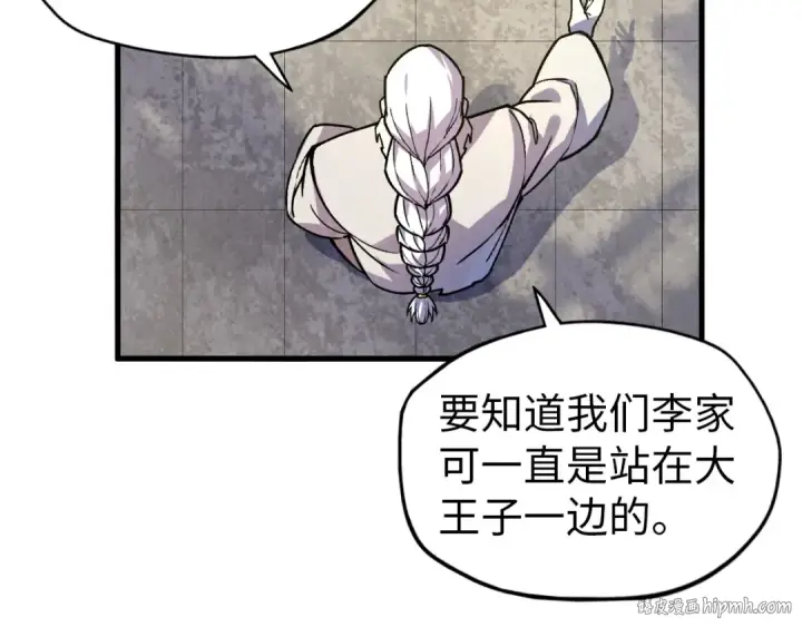 《这一世我要当至尊》第59话 三阶小术炼师图40