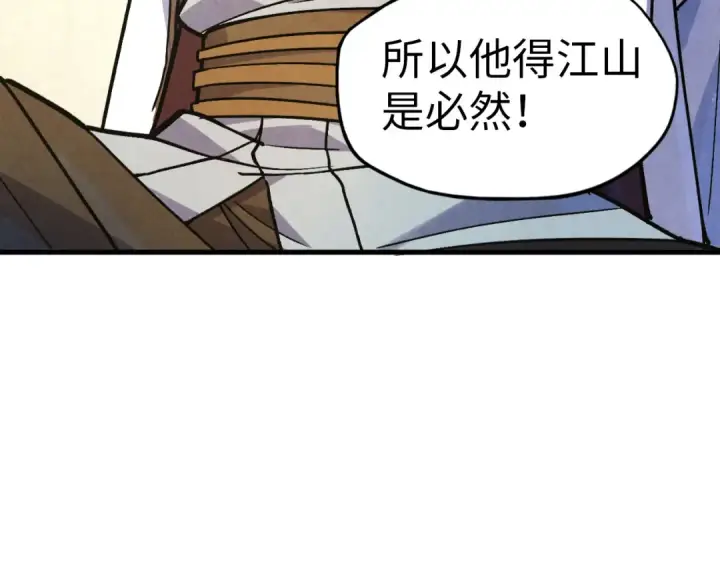 《这一世我要当至尊》第59话 三阶小术炼师图43