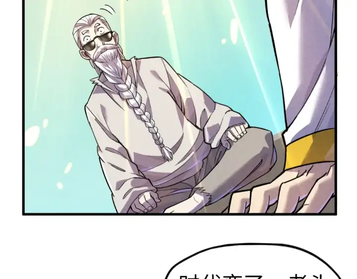 《这一世我要当至尊》第59话 三阶小术炼师图45