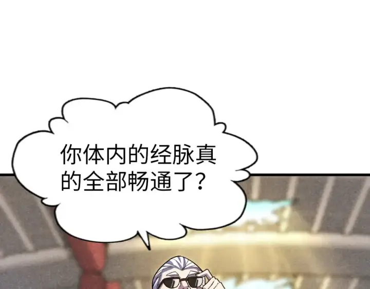 《这一世我要当至尊》第59话 三阶小术炼师图5