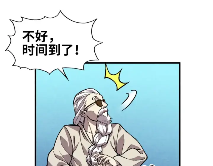 《这一世我要当至尊》第59话 三阶小术炼师图53