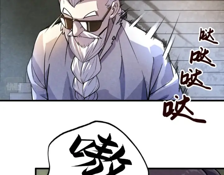 《这一世我要当至尊》第59话 三阶小术炼师图61