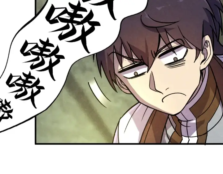《这一世我要当至尊》第59话 三阶小术炼师图62