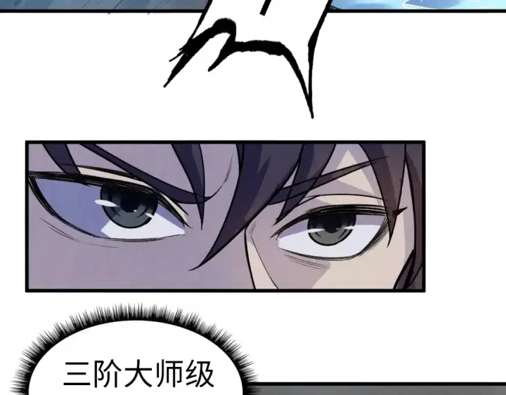 《这一世我要当至尊》第59话 三阶小术炼师图69