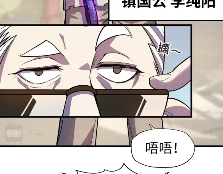 《这一世我要当至尊》第59话 三阶小术炼师图7