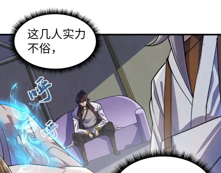 《这一世我要当至尊》第59话 三阶小术炼师图74