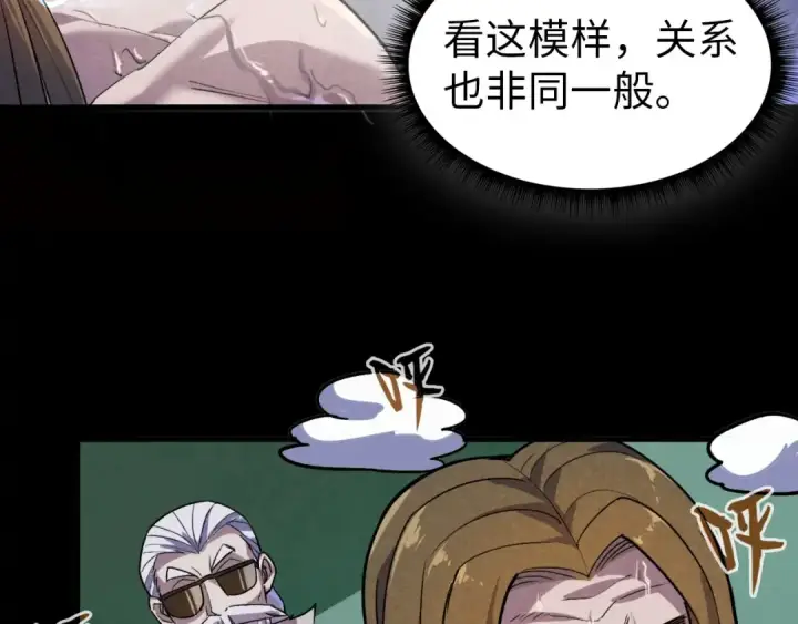 《这一世我要当至尊》第59话 三阶小术炼师图75