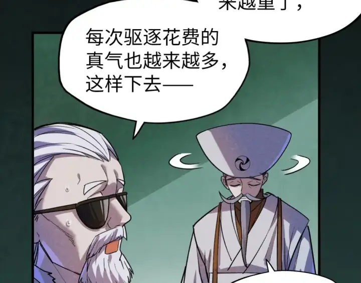 《这一世我要当至尊》第59话 三阶小术炼师图77