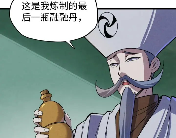 《这一世我要当至尊》第59话 三阶小术炼师图81
