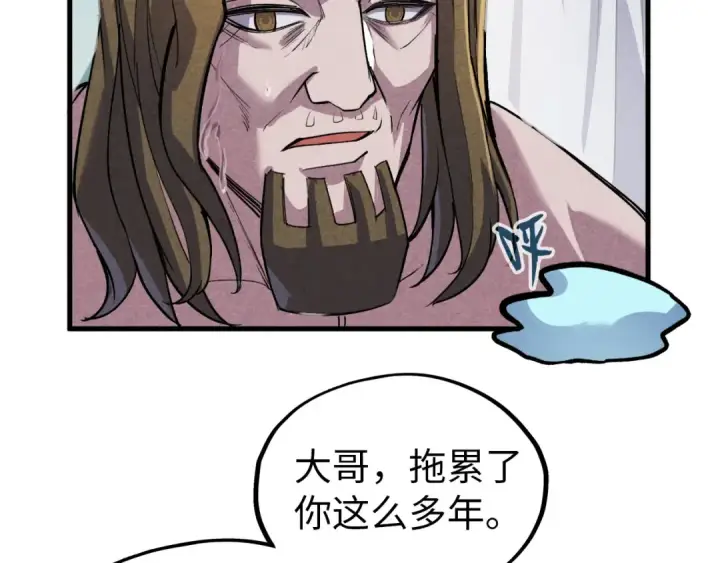 《这一世我要当至尊》第59话 三阶小术炼师图86