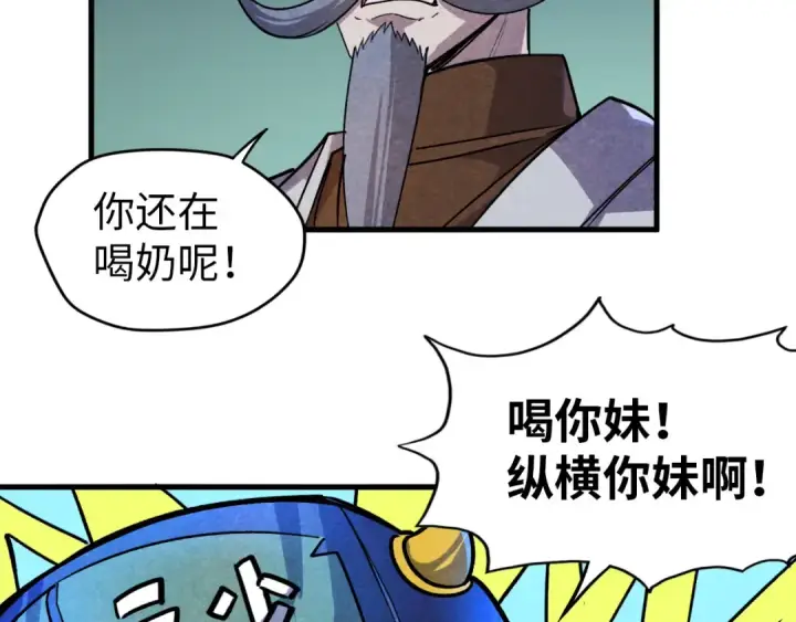 《这一世我要当至尊》第59话 三阶小术炼师图99
