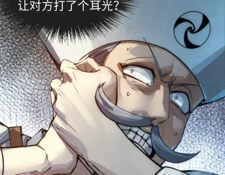 《这一世我要当至尊》第60话 王国排位战图20