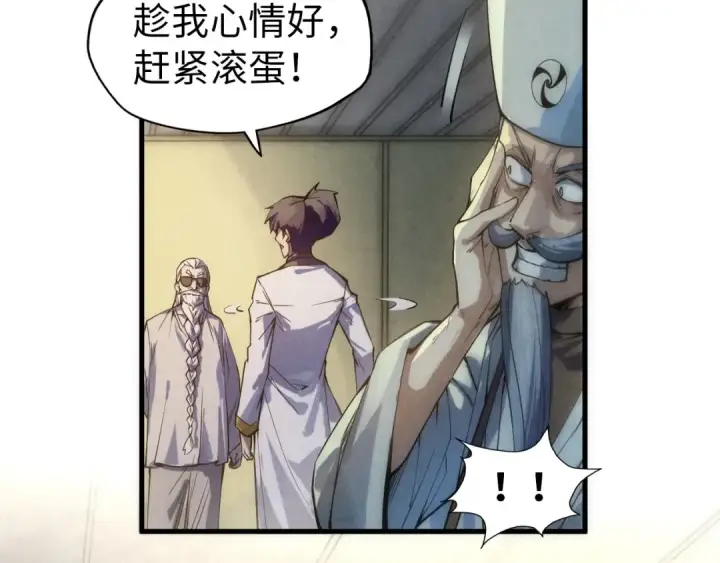 《这一世我要当至尊》第60话 王国排位战图22