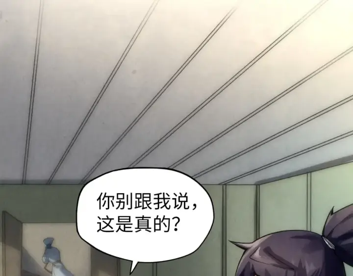 《这一世我要当至尊》第60话 王国排位战图23