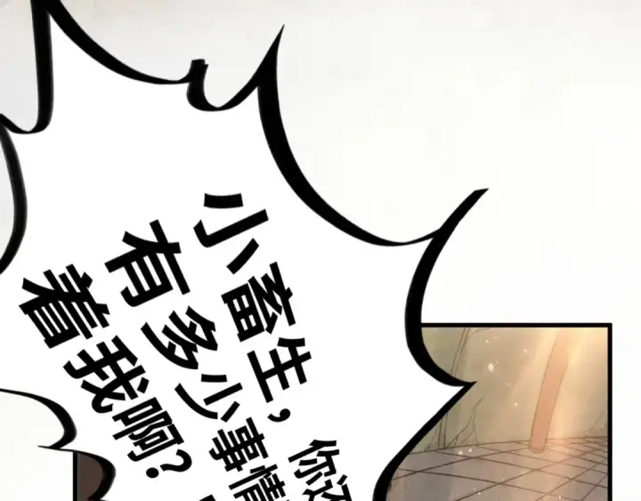 《这一世我要当至尊》第60话 王国排位战图30