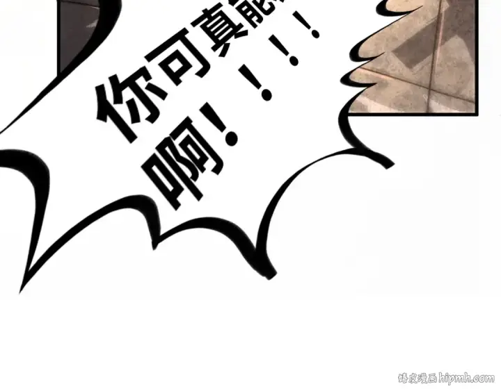 《这一世我要当至尊》第60话 王国排位战图32