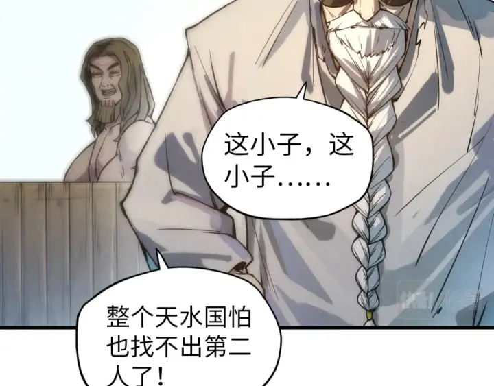 《这一世我要当至尊》第60话 王国排位战图34
