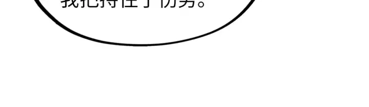 《这一世我要当至尊》第60话 王国排位战图46