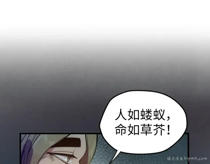 《这一世我要当至尊》第60话 王国排位战图56