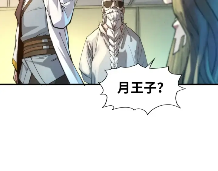 《这一世我要当至尊》第60话 王国排位战图71