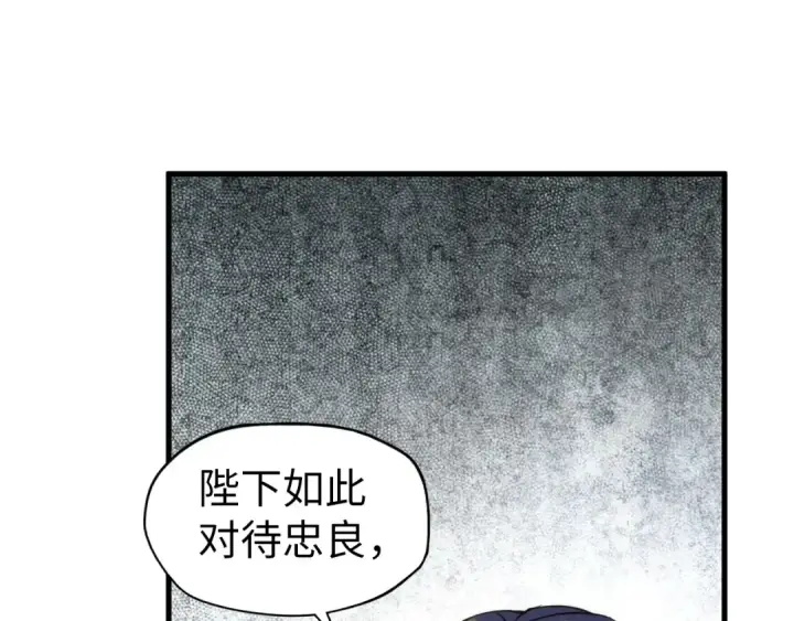 《这一世我要当至尊》第60话 王国排位战图77