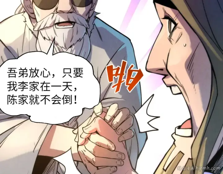 《这一世我要当至尊》第60话 王国排位战图80
