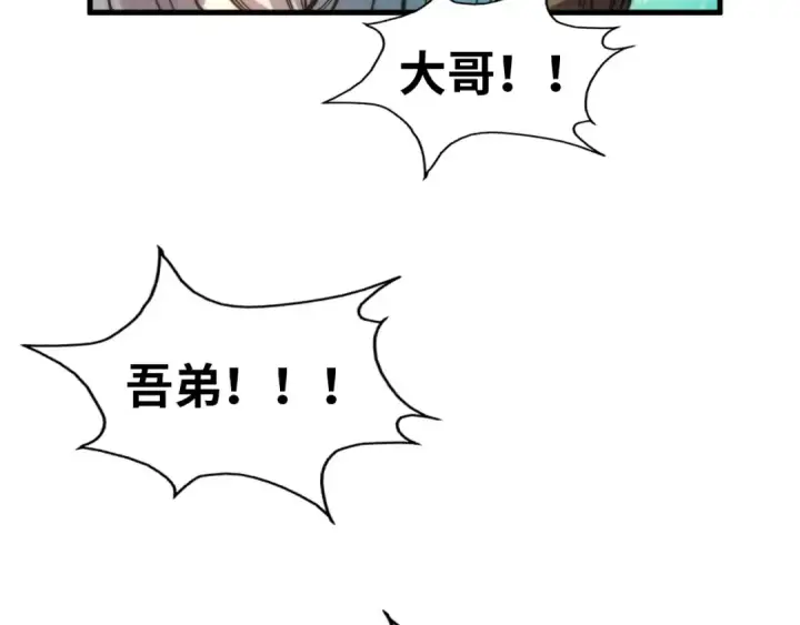 《这一世我要当至尊》第60话 王国排位战图83