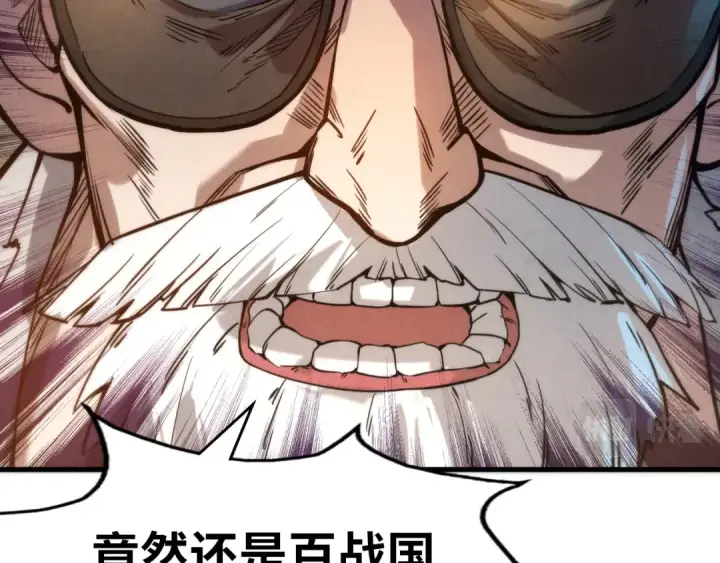 《这一世我要当至尊》第60话 王国排位战图94