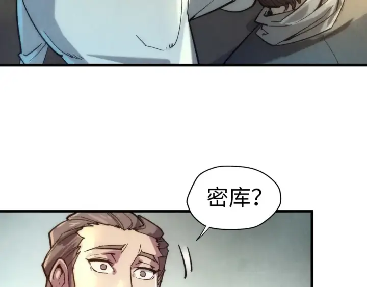 《这一世我要当至尊》第61话 介子空间图19