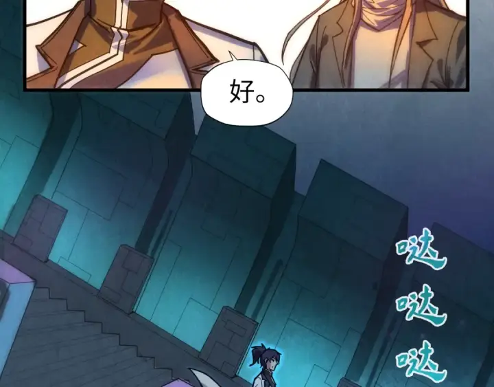 《这一世我要当至尊》第61话 介子空间图43
