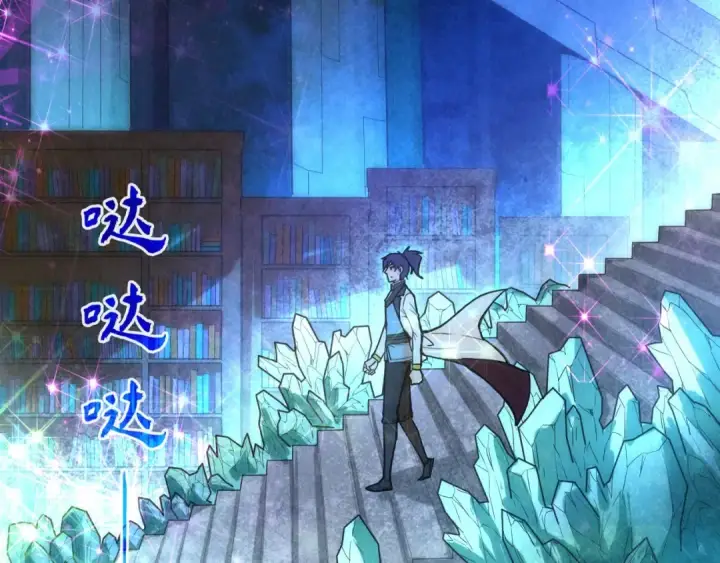 《这一世我要当至尊》第61话 介子空间图45