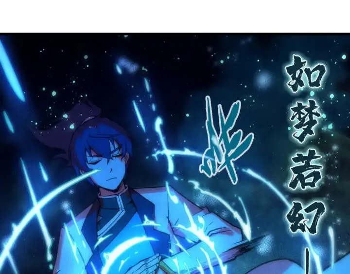 《这一世我要当至尊》第61话 介子空间图65
