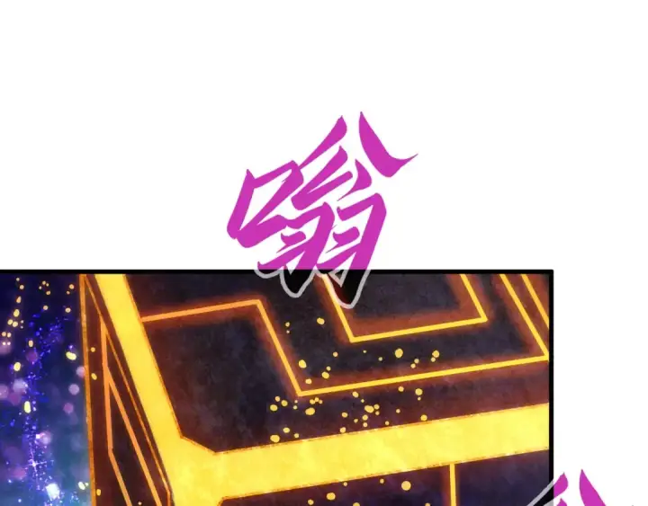 《这一世我要当至尊》第61话 介子空间图79