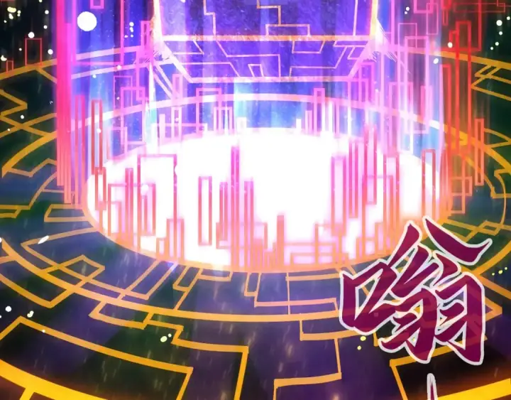《这一世我要当至尊》第61话 介子空间图85