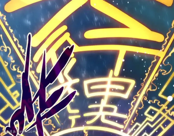 《这一世我要当至尊》第62话 为什么不早点叫我图16