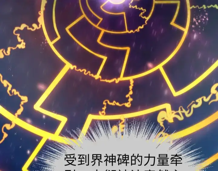《这一世我要当至尊》第62话 为什么不早点叫我图18